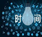 2023年10月吉林通化自考报名时间8月25日至9月6日