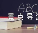 介绍海南景点导游词500字(合集4篇)