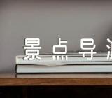 海南景点导游词400字【5篇】