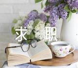 酒店管理专业求职信实用范文四篇