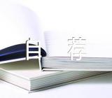 会计类求职自荐信800字会计人员求职自荐信范文(精选四篇)