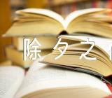 小学除夕之夜话题作文【四篇】