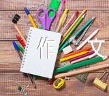 童话小学想象作文三篇