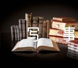 清明挖笋片段的写事作文范文(通用6篇)