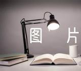 元旦手抄报图片汇编2篇