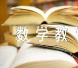 五年级数学教学反思(合集三篇)