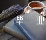 重庆工商大学校长毕业致辞范文三篇