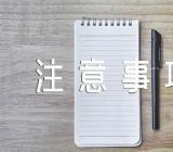 山东一级消防工程师报名注意事项【二篇】