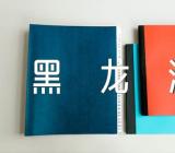 2023黑龙江高考文综真题详细解析集合2篇