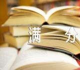 春节中的年味儿初中满分作文锦集四篇