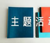 植树节主题活动总结(锦集4篇)