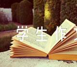 2021感恩节小学生作文集合5篇