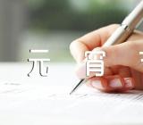 元宵节有那些习俗范文汇总三篇