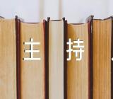 五一劳动节双主持人主持稿(通用4篇)