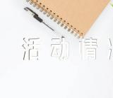 世界地球日活动情况总结及成效范文(通用6篇)