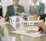 鲁迅杂文集读后感集合3篇