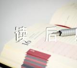 可爱的中国读后感(合集3篇)