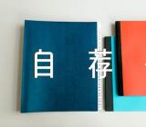 综评自荐信 范文三篇