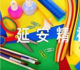 关于感悟延安精神小学作文【四篇】