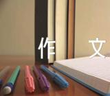 扫黄作文600字初中作文范文(精选六篇)