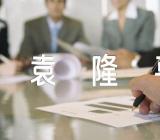 我最敬佩的人袁隆平英语作文精选五篇