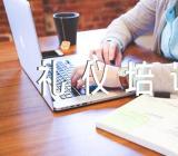 餐厅服务员的礼貌礼仪培训范文(精选3篇)