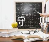 干部职工文明礼仪守则(锦集3篇)