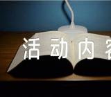 文明礼仪活动内容精选四篇