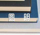 圆明园导游词500字范文(精选3篇)