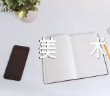 【艺术与美术教案】艺术与美术精选四篇