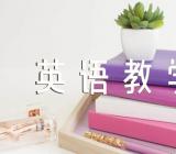 高二英语教学反思精选4篇