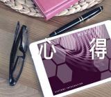 天津工作三个着力心得范文三篇