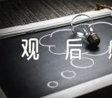 天津频道信仰的力量观后感范文(精选5篇)