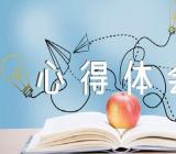 学习习近平总书记视察山西讲话精神心得体会(锦集6篇)