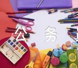 湖北省公务员工资制度改革实施意见一精选5篇