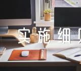 湖北职级并行实施细则范文汇总五篇