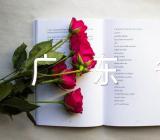 参观广东省廉洁教育基地心得集合4篇