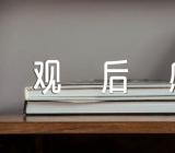 看广西援鄂抗疫英雄事迹报告会观后感心得体会新版范文(精选三篇)