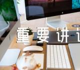 第七次西藏工作座谈会重要讲话研讨发言材料集合3篇