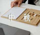 中秋节的由来与传说(合集7篇)