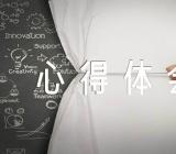 清明节心得体会(通用5篇)