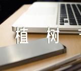 植树节的名言名句【四篇】