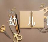 感恩节国旗下讲话幼儿园小朋友范文(精选3篇)