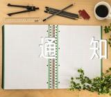 公司元旦放假通知(通用3篇)