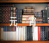 最新元宵节贺词大全(合集三篇)