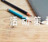 幼儿园父亲节活动策划方案(合集四篇)