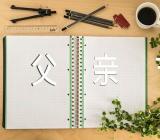 父亲节活动方案汇编6篇