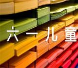 六一儿童节手抄报内容50字精选五篇