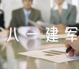 八一建军节经典诗歌朗诵稿2020(通用3篇)