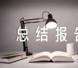 党员教育培训工作总结报告(合集3篇)